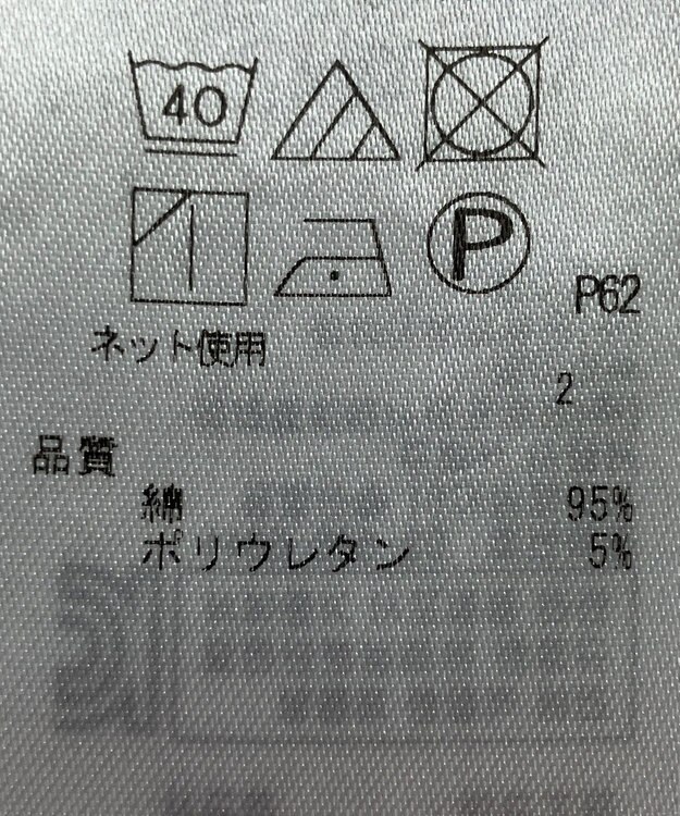 ONWARD Reuse Park 【23区】カットソー春夏 オフホワイト