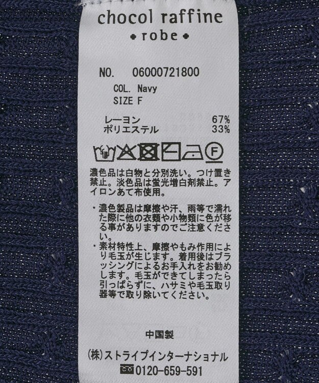 Green Parks 裾ラインケーブルニットベスト Navy