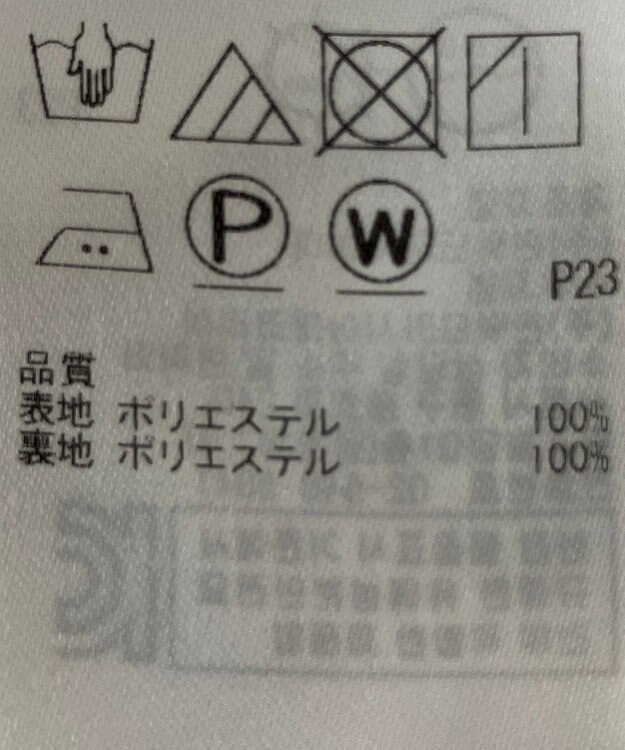 ONWARD Reuse Park 【23区】スカート春夏 ネイビー