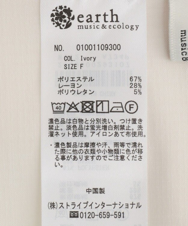 earth music&ecology フリルオフショルブラウス Ivory