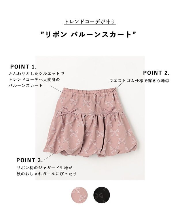 ANY KIDS リボン バルーンスカート ピンク