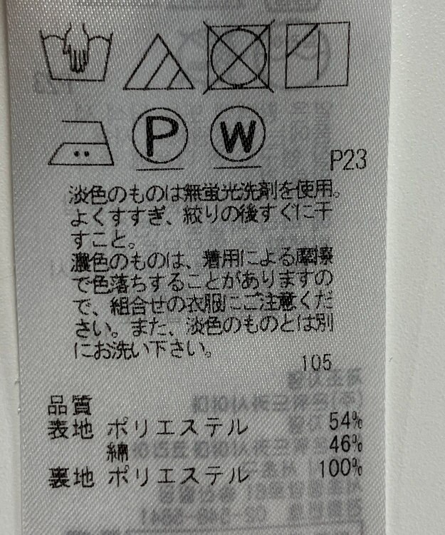 ONWARD Reuse Park 【23区】スカート春夏 ベージュ