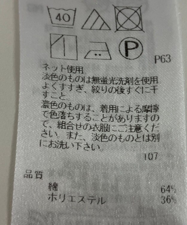 ONWARD Reuse Park 【組曲】カットソー春夏 ネイビー