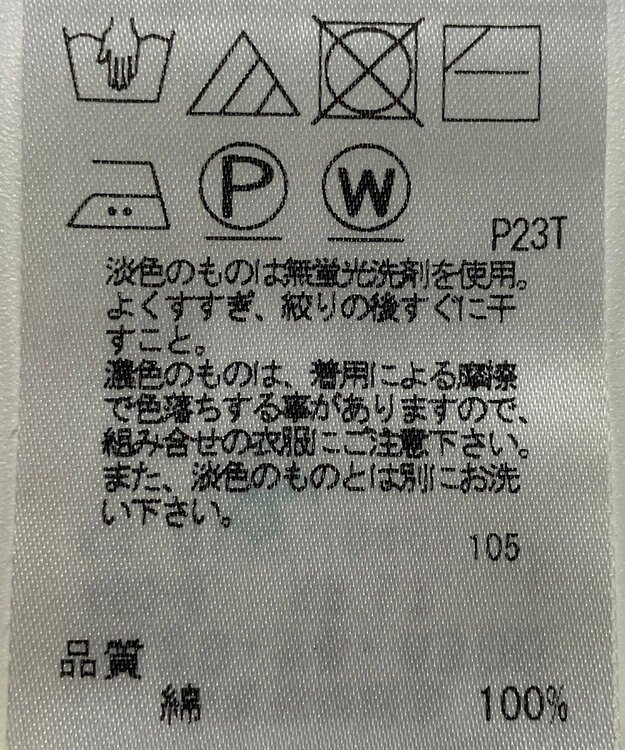 ONWARD Reuse Park 【SHARE PARK】ニット春夏 イエロー