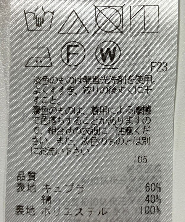 ONWARD Reuse Park 【ICB】パンツ春夏 オフホワイト