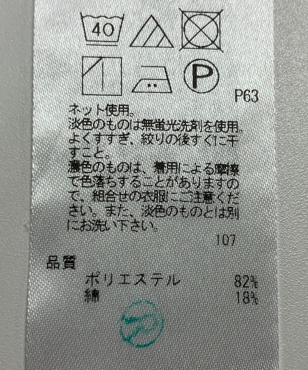 ONWARD Reuse Park 【23区】カットソー春夏 グレー