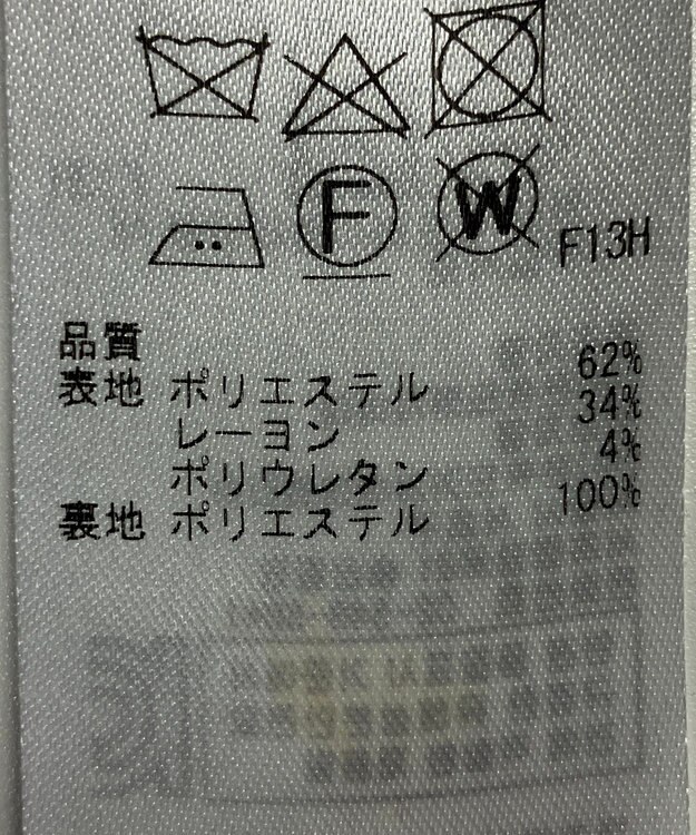 ONWARD Reuse Park 【23区】スカート秋冬 ネイビー