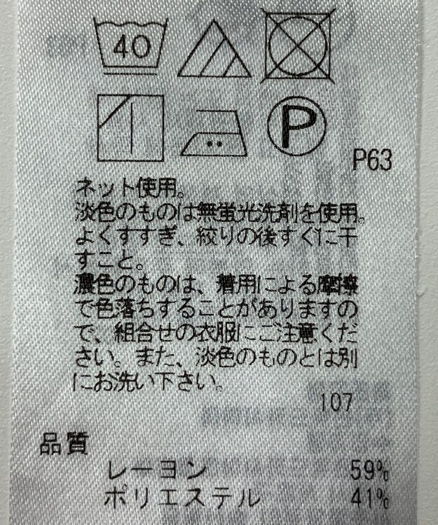 ONWARD Reuse Park 【23区】カットソー秋冬 ホワイト