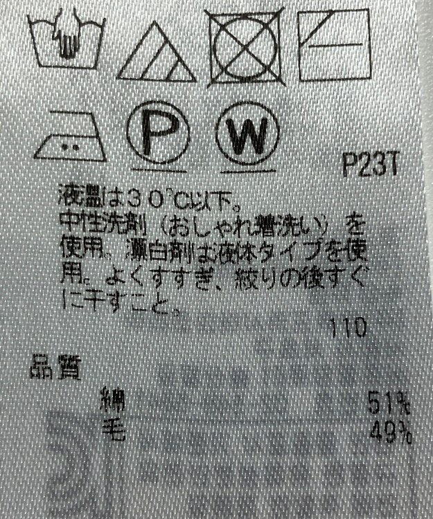 ONWARD Reuse Park 【23区】ニット秋冬 ブルー