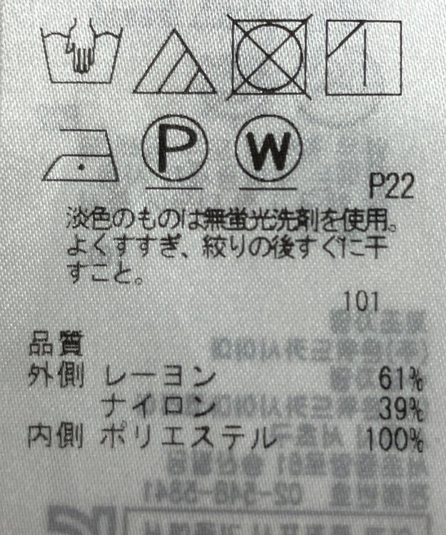 ONWARD Reuse Park 【23区】スカート春夏 ネイビー