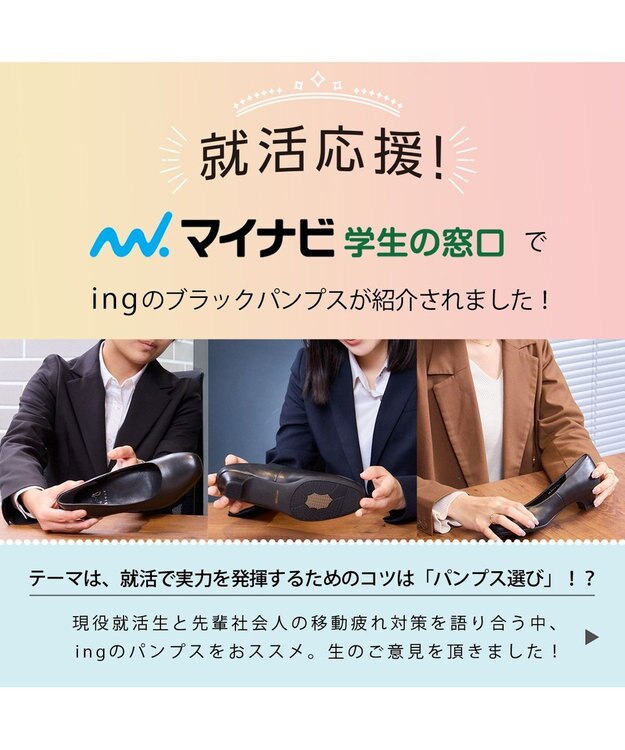 ing <ing>【3E】スクエアトゥパンプス ブラック