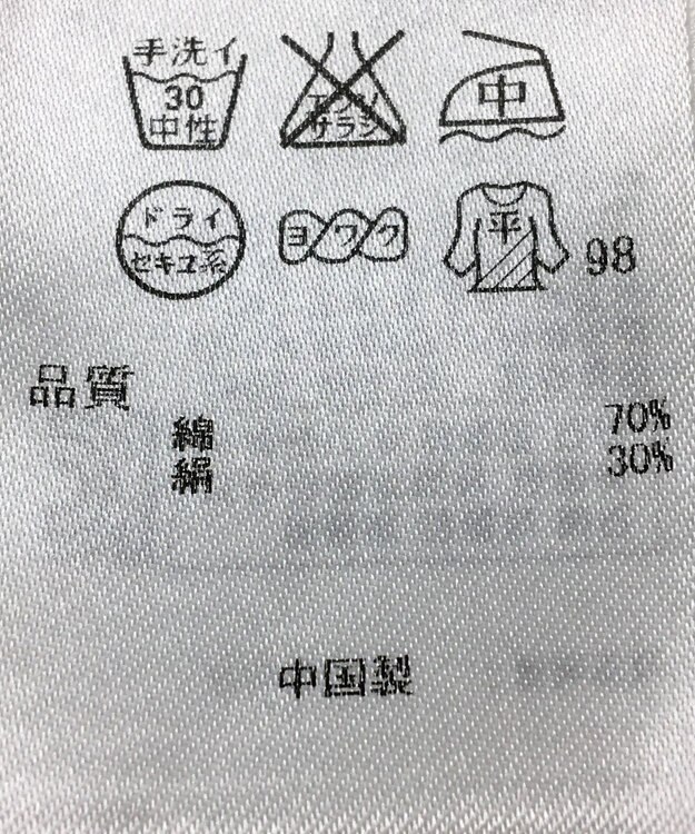 ONWARD Reuse Park 【組曲】ニット春夏 ネイビー