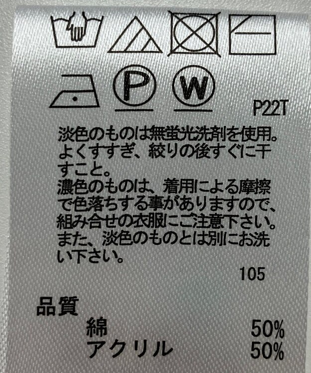 ONWARD Reuse Park 【any FAM】ニット春夏 イエロー