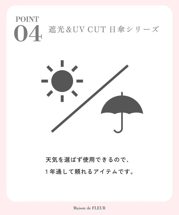 Maison de FLEUR 遮光&UV CUT リボン折りたたみ傘 Ivory
