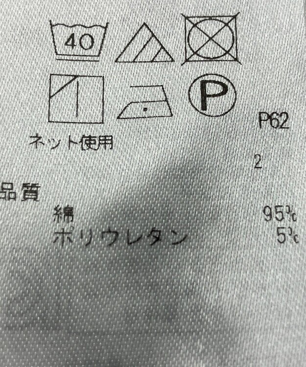 ONWARD Reuse Park 【23区】カットソー春夏 オフホワイト