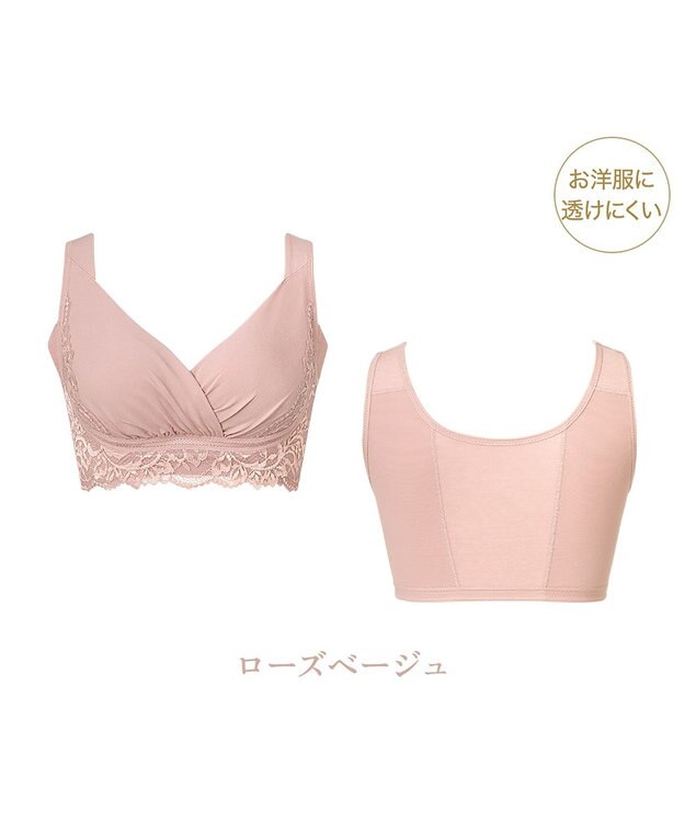 BRADELIS New York 【BRADELIS NewYork peace】綿混キャッチャーカップレースブラ25  ノンワイヤー 補正下着 補整 谷間メイク ローズベージュ