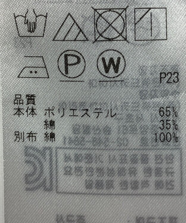 ONWARD Reuse Park 【組曲】ブラウス春夏 ホワイト