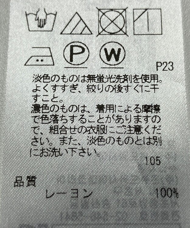 ONWARD Reuse Park 【23区】スカート春夏 ネイビー