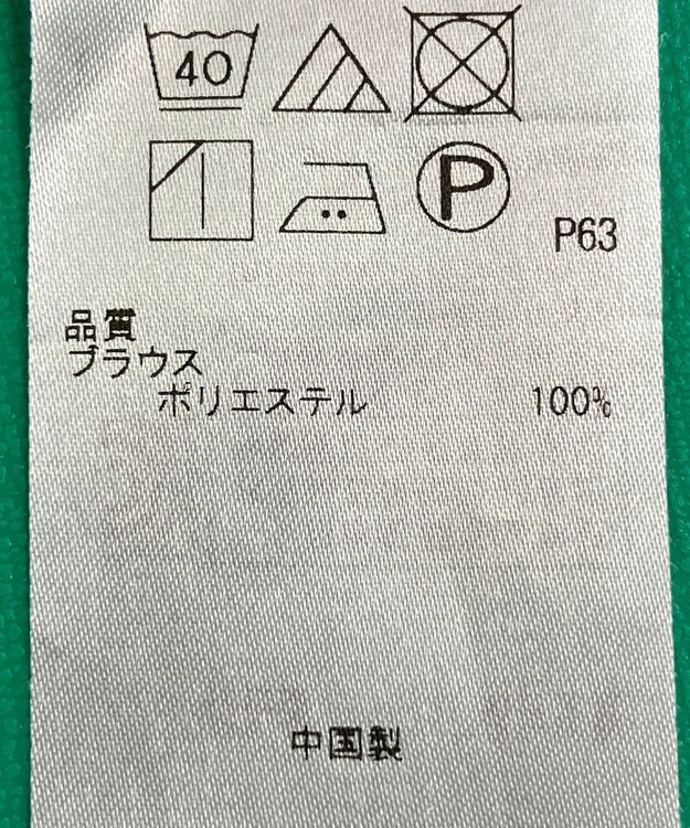 ONWARD Reuse Park B品【組曲】ワンピース秋冬 イエロー