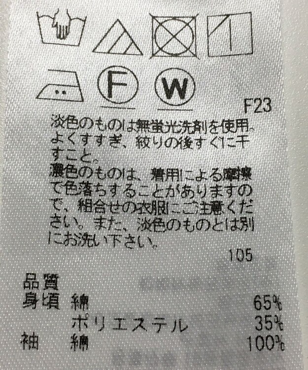 ONWARD Reuse Park 【23区】カットソー春夏 ブラウン