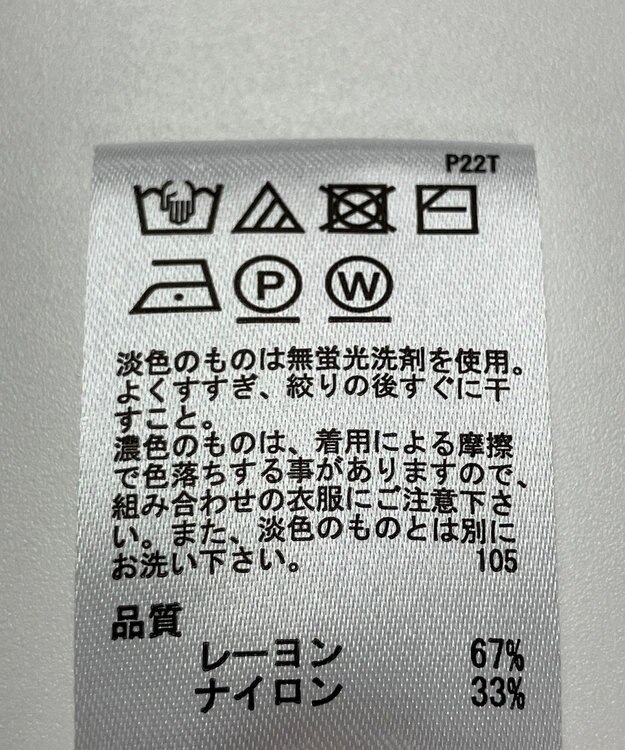 ONWARD Reuse Park 【any SiS】ニット春夏 ホワイト