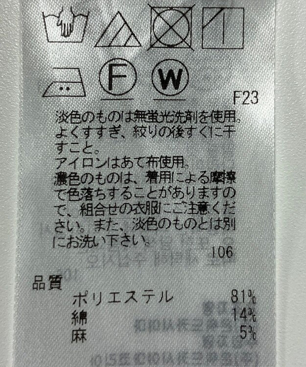 ONWARD Reuse Park 【ICB】スカート春夏 イエロー