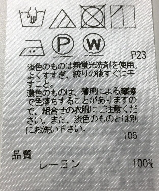ONWARD Reuse Park 【23区】ブラウス春夏 ネイビー