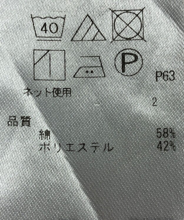 ONWARD Reuse Park 【23区】カットソー春夏 グリーン