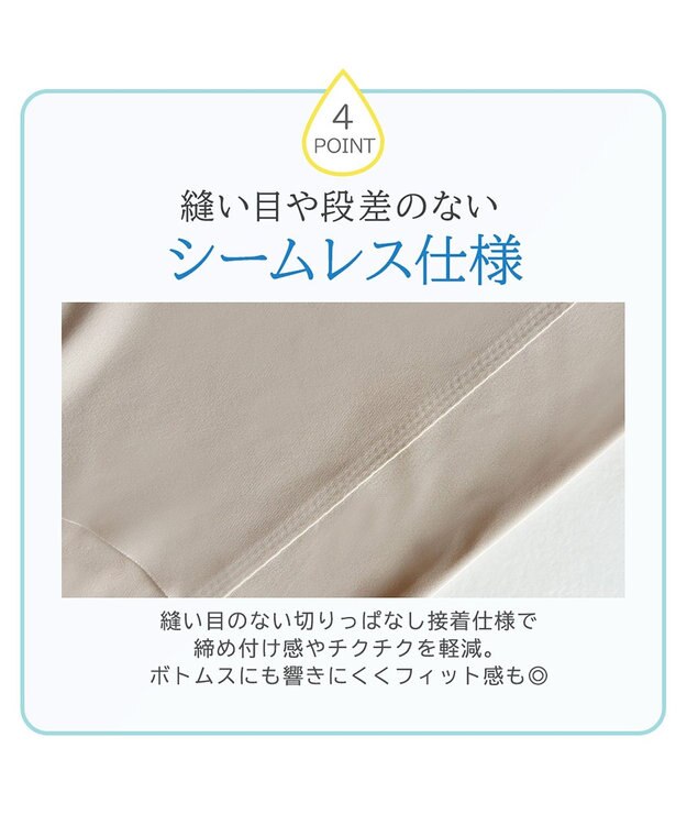 BRADELIS New York 【BRADELIS NewYork peace】シームレス吸水ショーツ25 吸水速乾 消臭機能付き ラインが響きにくい深めショーツ グレージュ
