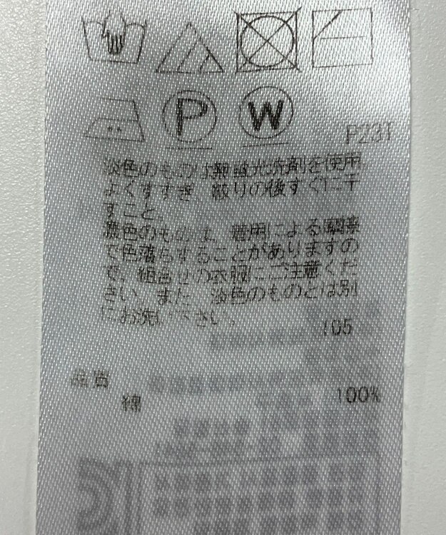 ONWARD Reuse Park 【23区】ニット春夏 ネイビー