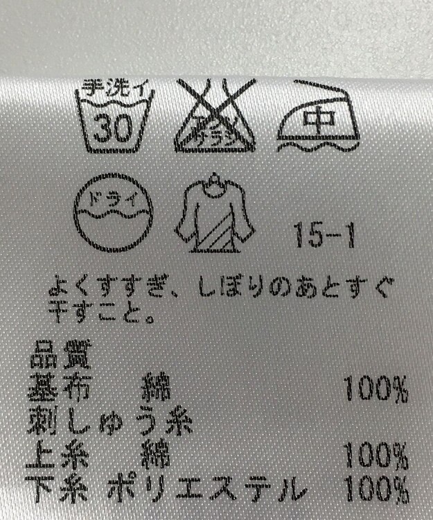 ONWARD Reuse Park 【自由区】ブラウス春夏 ホワイト