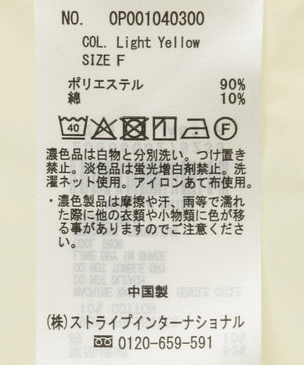 CRAFT STANDARD BOUTIQUE タイ付きタックシャツチュニック Light Yellow