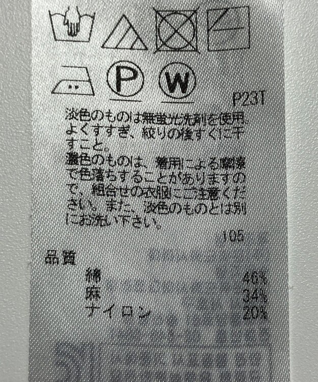 ONWARD Reuse Park 【自由区】ニット春夏 イエロー