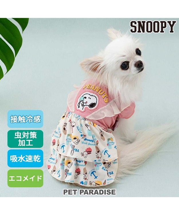 PET PARADISE スヌーピー エコメイド ワンピース 《アイス柄》 小型犬 ピンク
