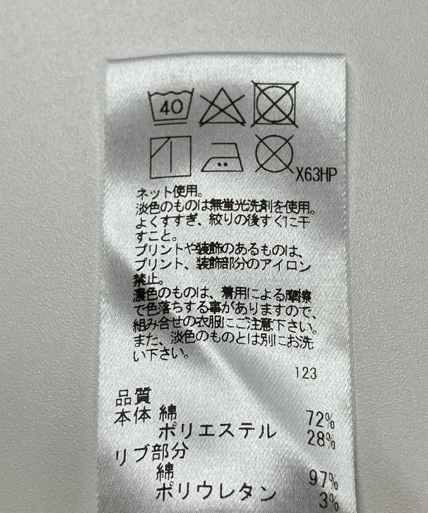 ONWARD Reuse Park 【Feroux】カットソー秋冬 ベージュ