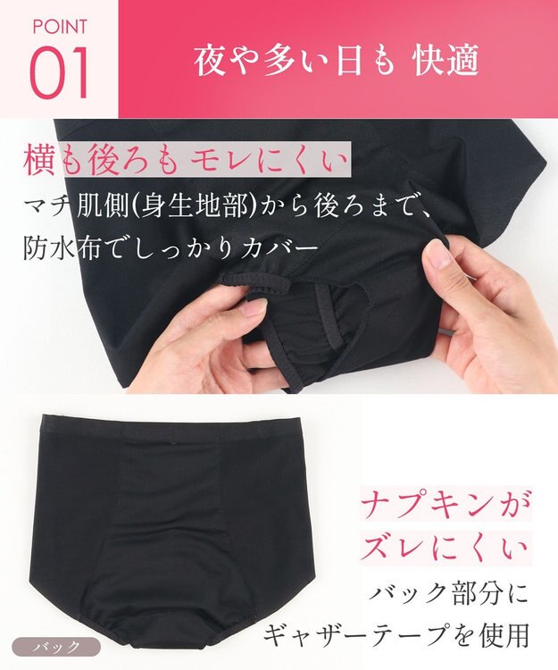 Wing サニタリーショーツ ナイト用 オーガニックコットン混(身生地部) ナプキンがズレにくい 羽付きナプキン対応 【カナウ】 はきこみ丈ふかめ 生理用ショーツ EC8520 ウイング／ワコール ブラック