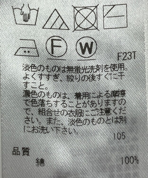 ONWARD Reuse Park 【23区】ニット春夏 ネイビー