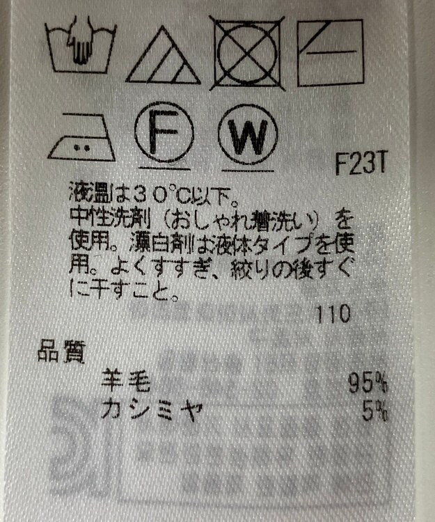 ONWARD Reuse Park 【23区】スカート秋冬 ベージュ