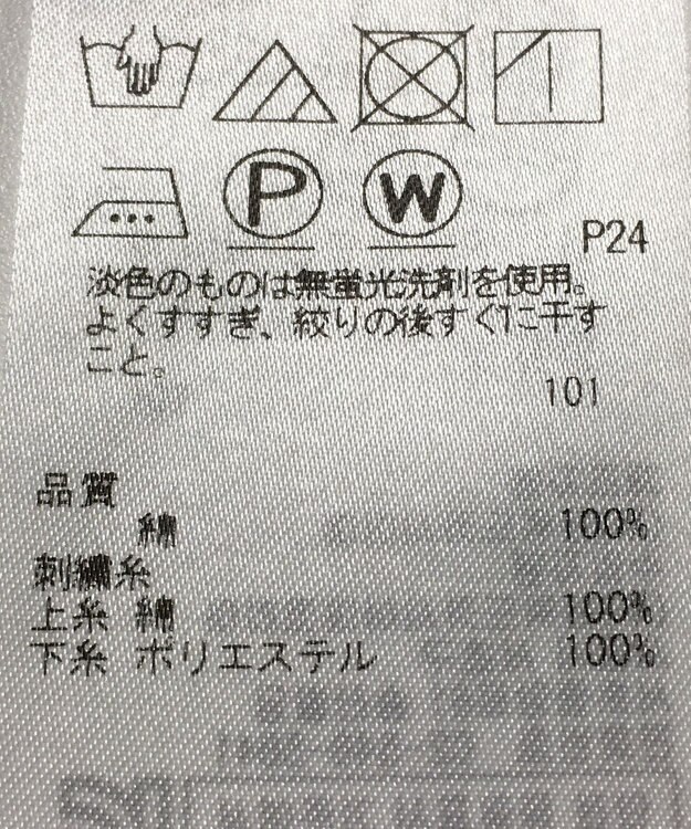 ONWARD Reuse Park 【組曲】ブラウス春夏 ブルー