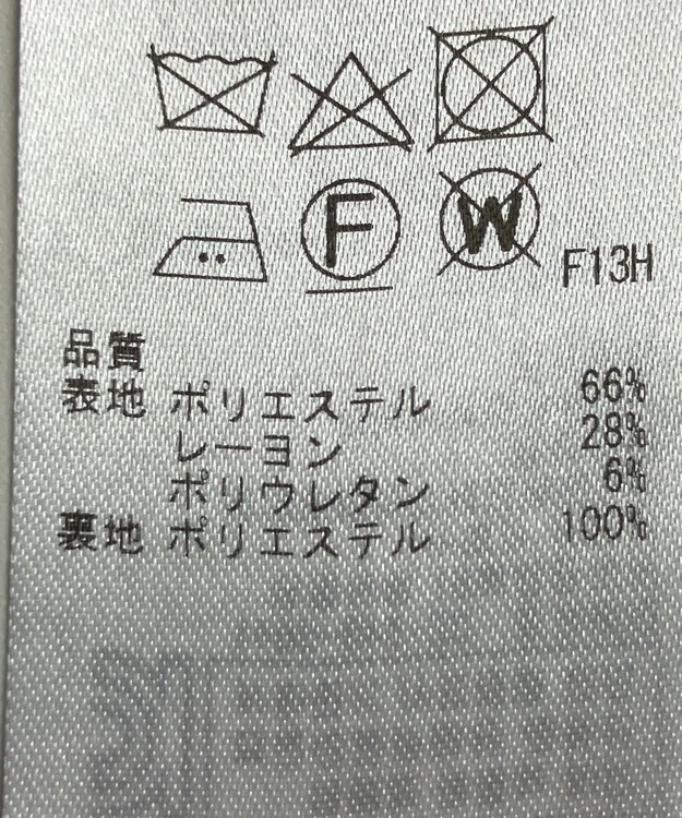 ONWARD Reuse Park 【23区】スカート秋冬 ネイビー