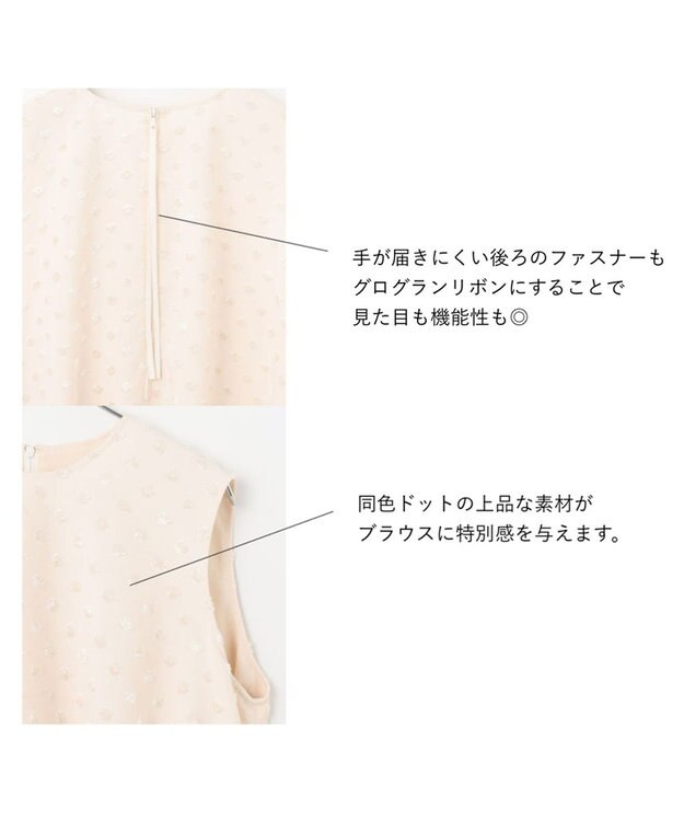 #Newans ジャガードドットバルーンブラウス オフ