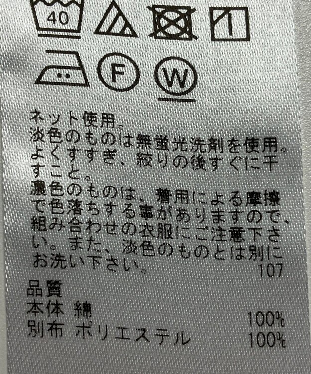 ONWARD Reuse Park 【23区】カットソー春夏 ブラウン