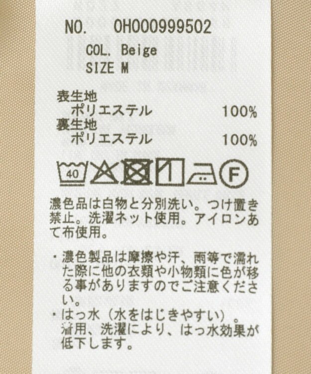 AMERICAN HOLIC 【先行予約】ショートトレンチコート Beige