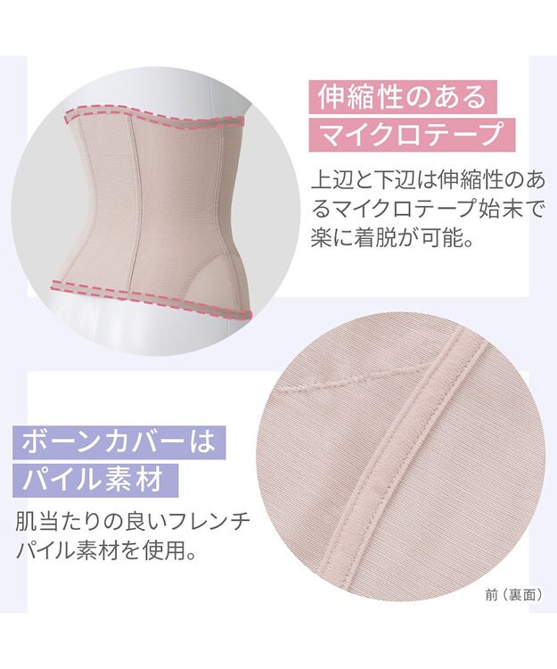 BRADELIS New York 【BRADELIS NewYork peace】すらっと細みえウエストニッパー24 ローズピンク