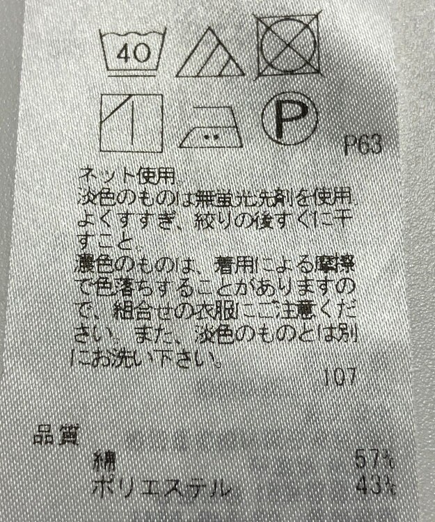 ONWARD Reuse Park 【23区】カットソー春夏 ブルー