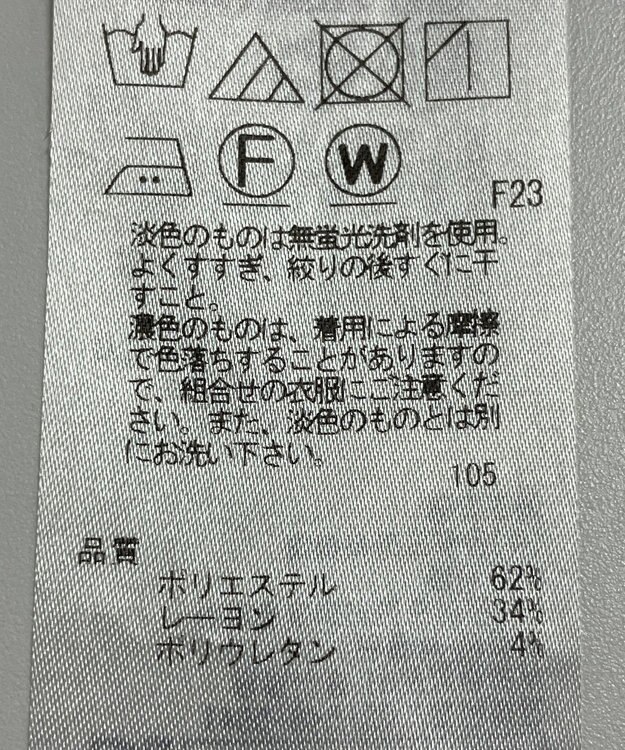 ONWARD Reuse Park 【自由区】パンツ秋冬 グレー