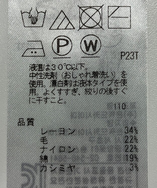 ONWARD Reuse Park 【UNFILO】ニット秋冬 グレー