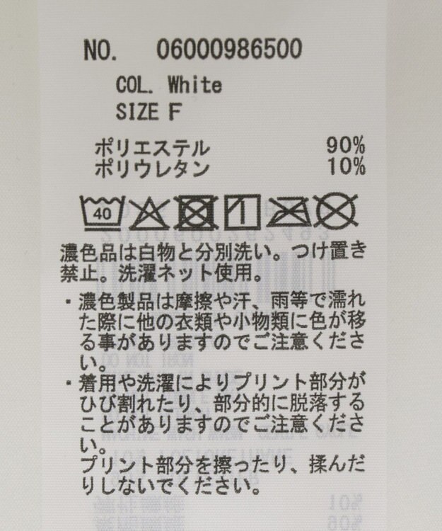 Green Parks ｉｎ　バレエネックインナー White