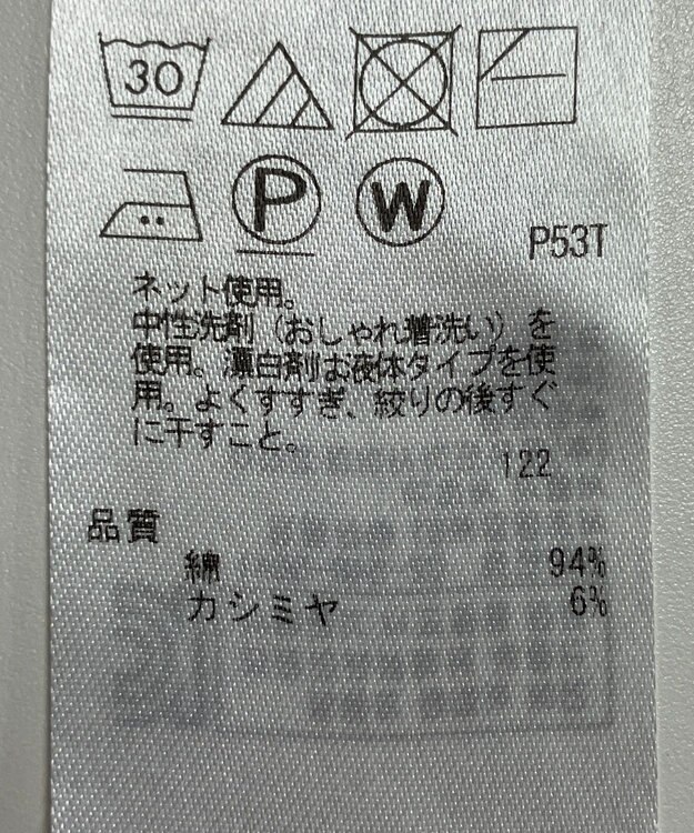 ONWARD Reuse Park 【23区】カットソー春夏 グリーン