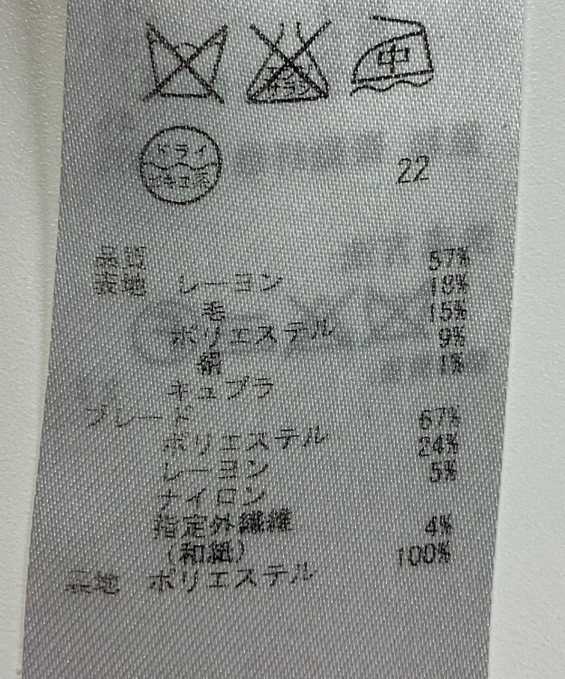 ONWARD Reuse Park 【23区】ジャケット春夏 ネイビー